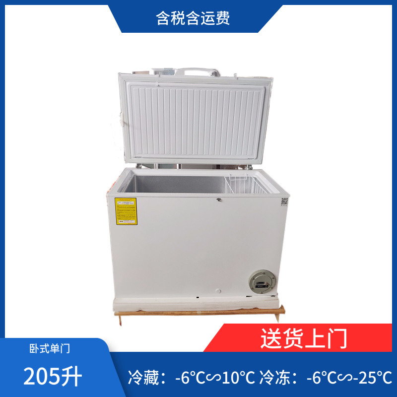 卧式防爆冰箱冷藏冷冻可转换BL-W205