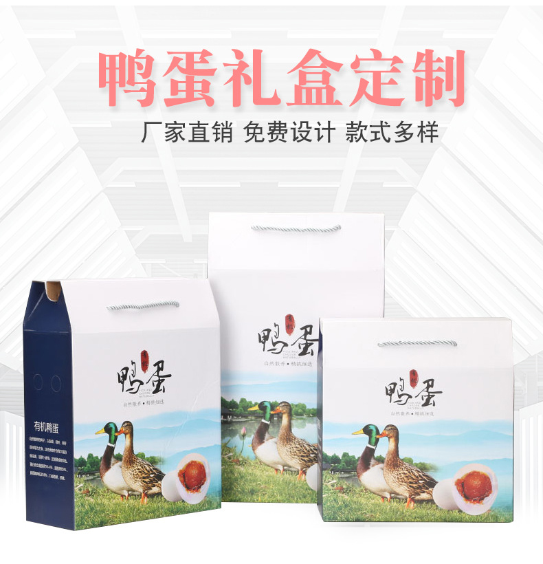 乳山印刷厂-鸡蛋鸭蛋鹅蛋礼盒手提盒包装盒-天虹彩印-高品质印刷厂