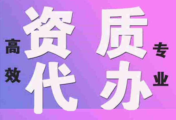 青海公司注册劳务派遣的标准