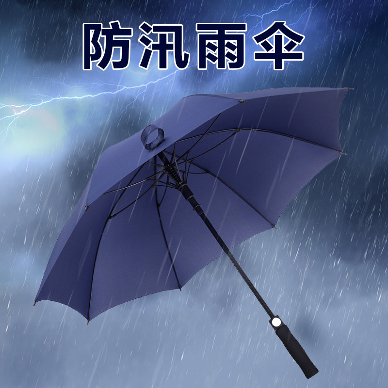 应急管理局备灾点防汛物资防汛雨伞符合GB/T23147-2018晴雨伞