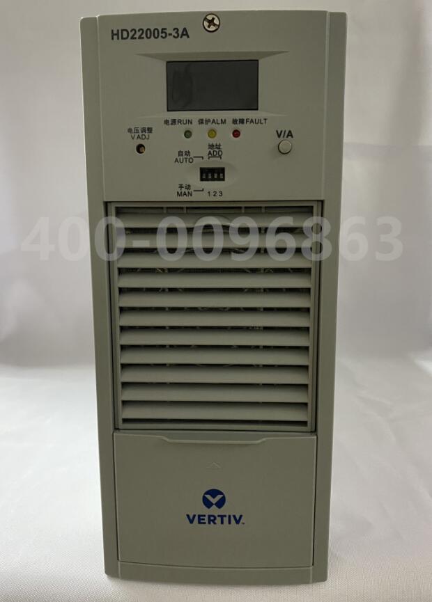 HD22005-3A艾默生充电模块 青岛电力电源代理