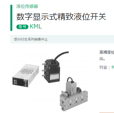 KML703-D-485液位开关CKD