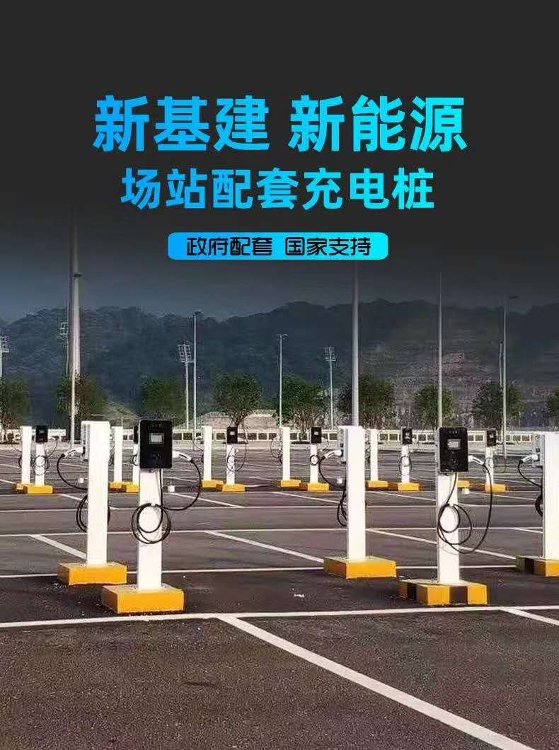 银川新能源电动汽车充电站充电桩