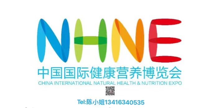 2021南京健康及特膳食品展览会