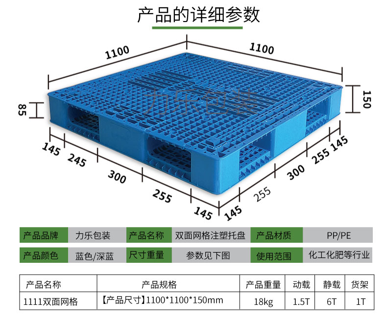 灵寿生产塑料托盘	灵寿食品塑料托盘	灵寿九角塑料托盘