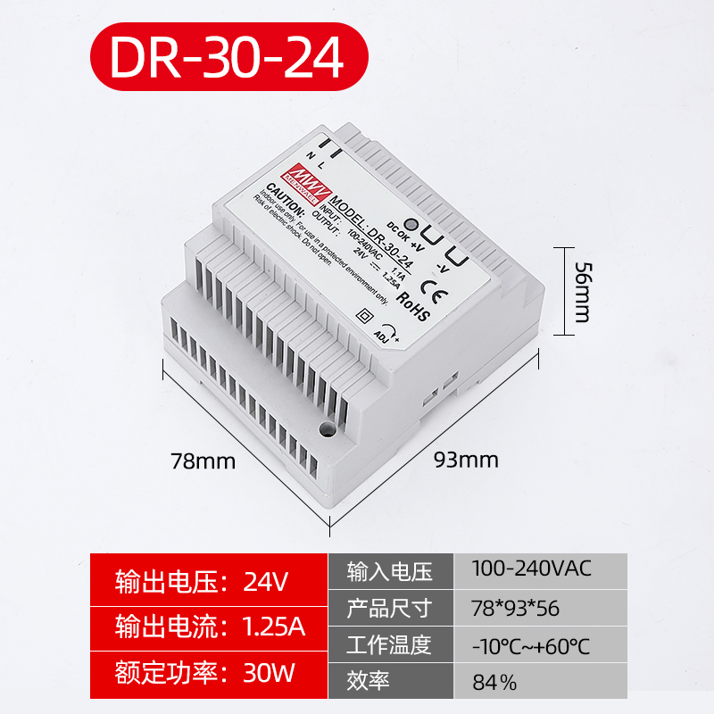 DR-30/DR-45/DR-60单组输出导轨开关电源