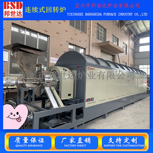 连续式气氛回转炉 工业型回转窑 颗粒产品烧结炉