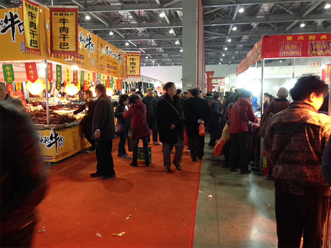 2021第十四届中国绿色食品博览会