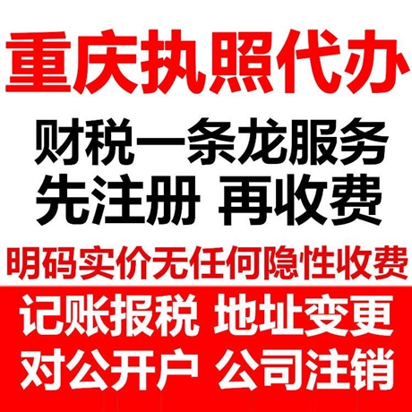 重庆沙坪坝大学城食品经营许可证代办