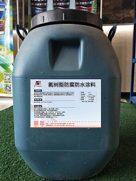 氟树脂防腐防水涂料厂家价格 安百嘉氟树脂涂料供应商