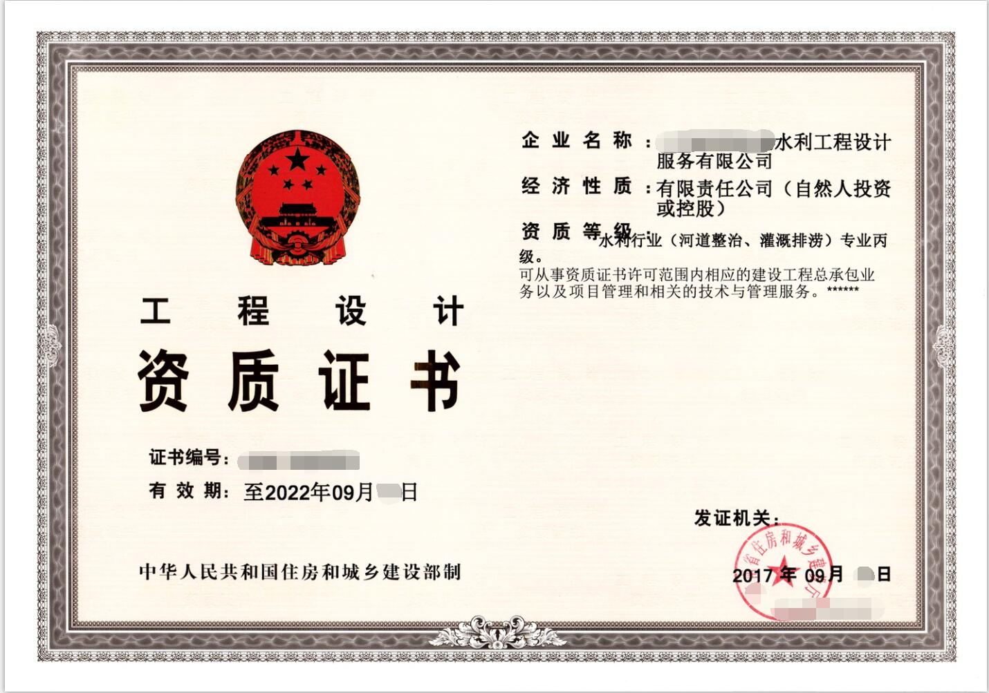 购买水利工程设计资质乙级设计资质需要多少费用