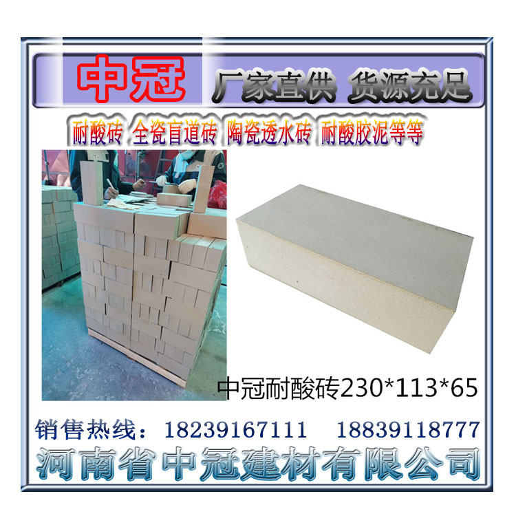 工业耐酸砖 捍卫耐酸砖品质L