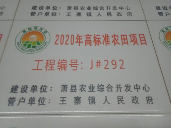 桥涵烤磁标识牌定做田间道路瓷砖公告牌 烧制田间道路瓷砖公告牌厂家