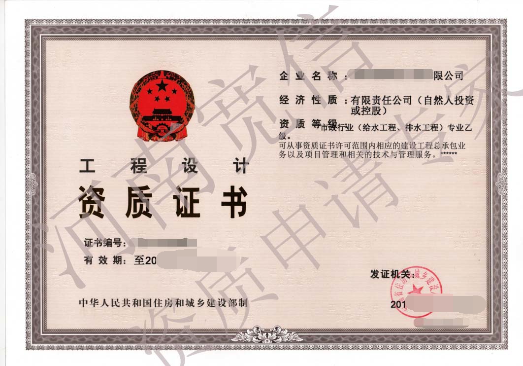 转让一家河南市政行业设计资质乙级资质接收即可盈利
