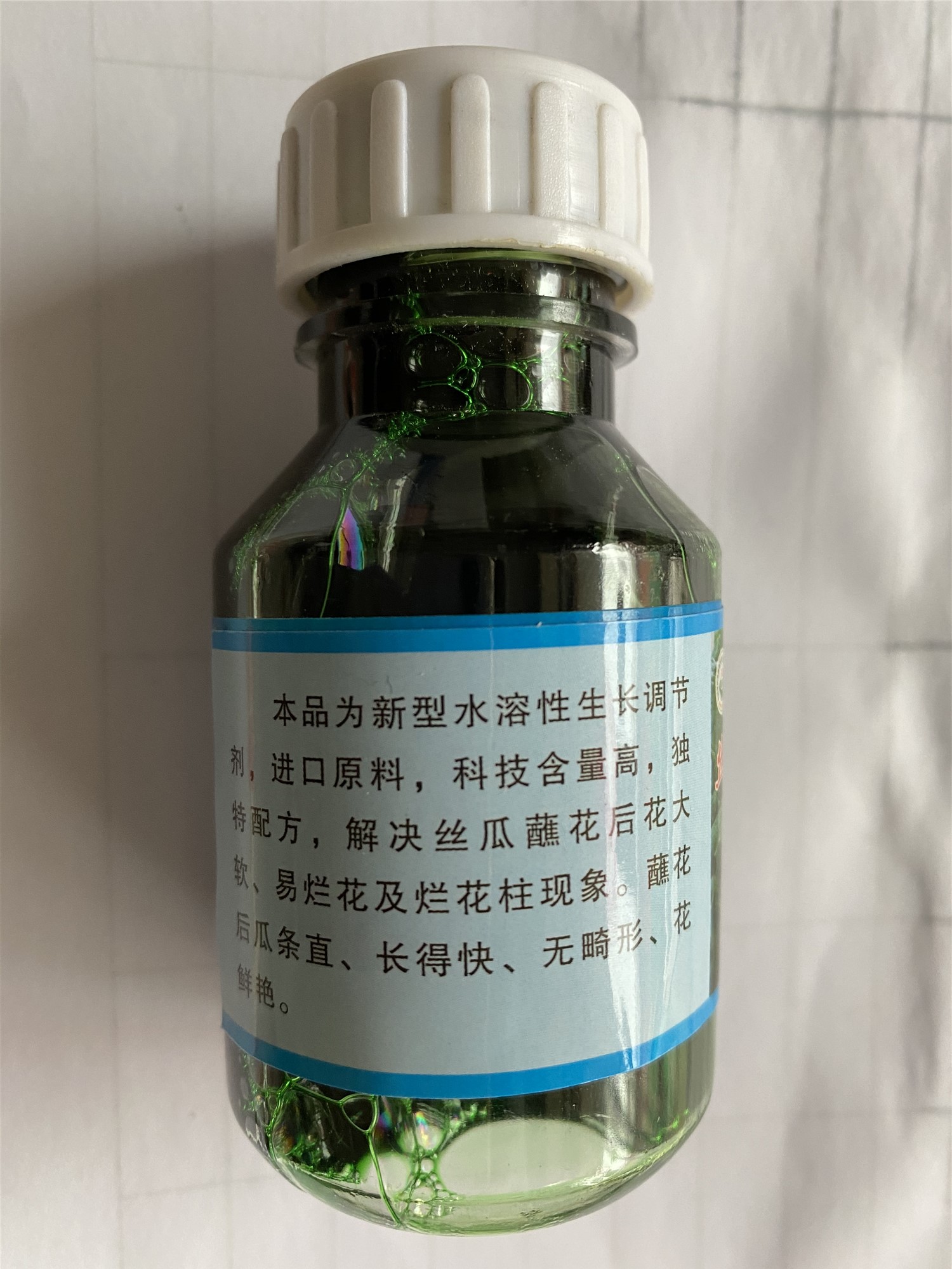 丝瓜蘸花药 西葫芦座果王防化果延花期 有现货 山东寿光蔬菜种业