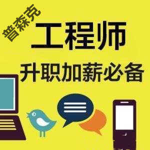 2021年助理工程师职称代理评审在哪认定