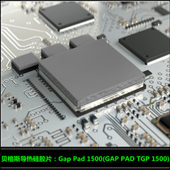 贝格斯GAPPAD1500大功率电源显示器用导热片