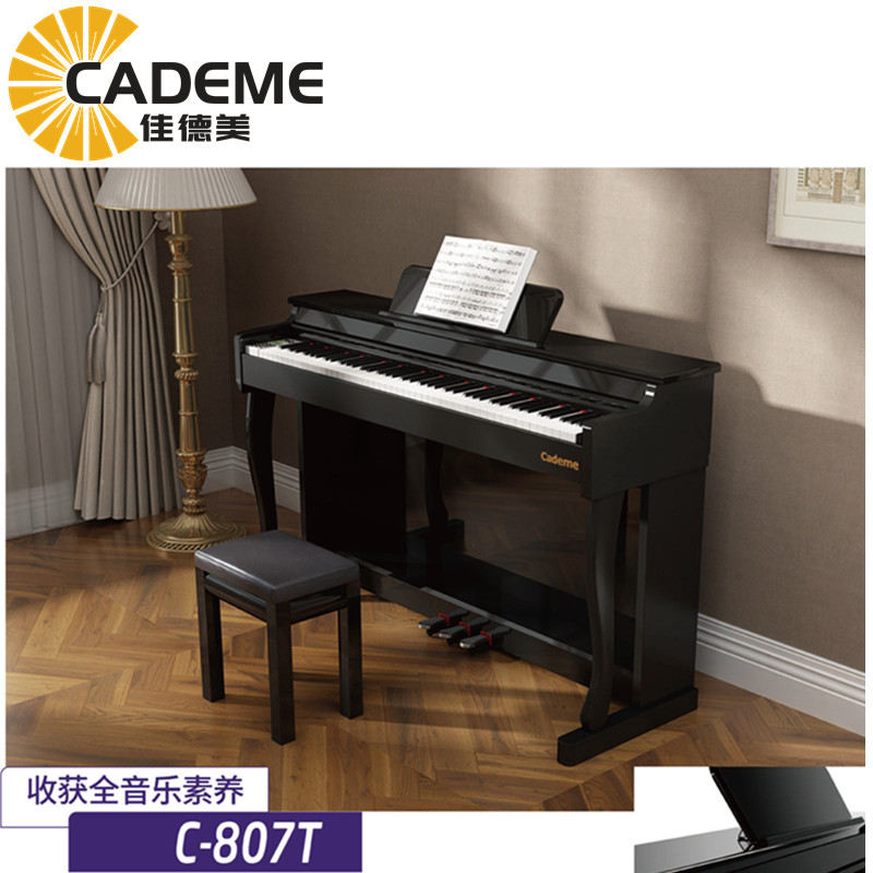 泉州佳德美88键智能电钢琴C-807T木纹款
