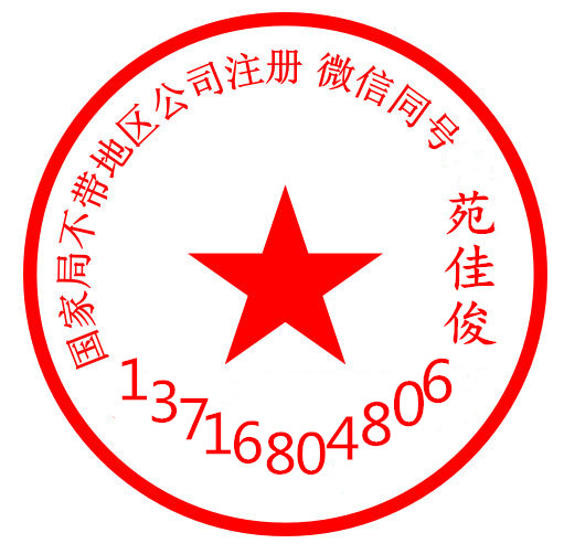 中国开头的公司名称怎么注册核名
