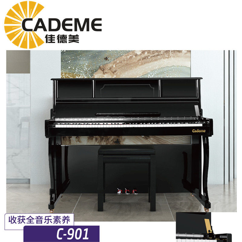 泉州佳德美88键智能电钢琴C-901