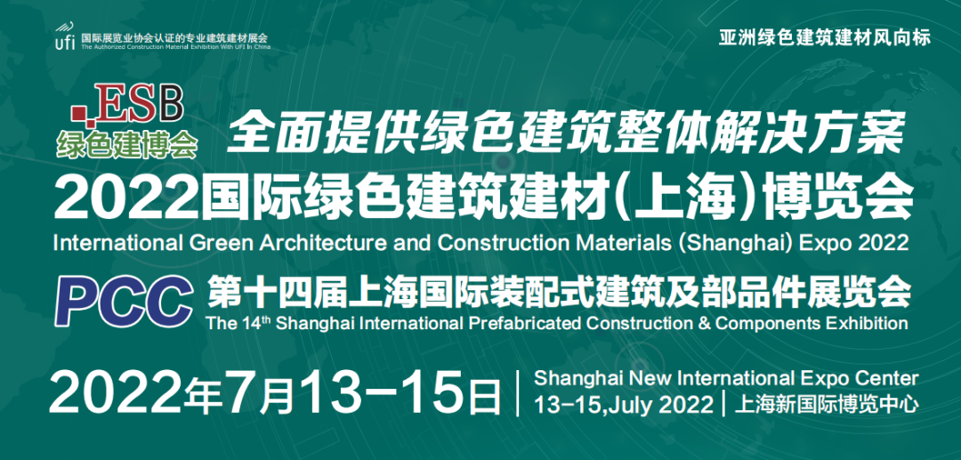 2022上海建博会-2022年7月13-15日