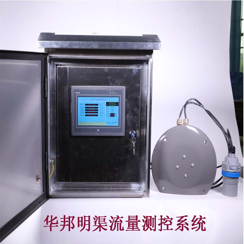 开封华邦仪表厂家供应HBLDM-17电磁式明渠流量计
