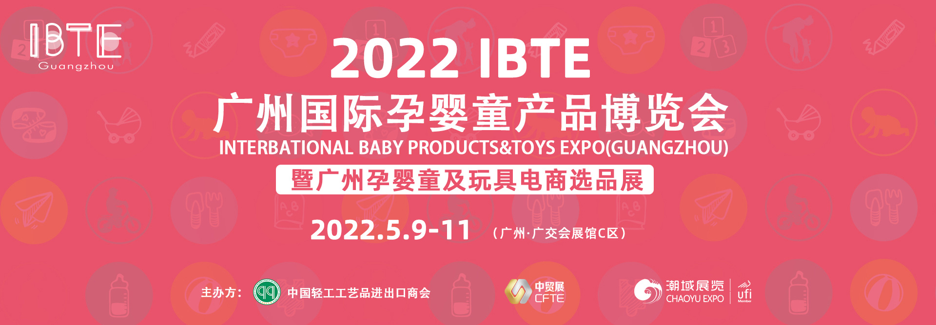 2022广州母婴展-2022广州母婴展览会