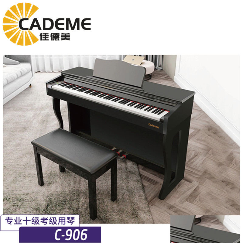 泉州佳德美88键智能电钢琴C-906