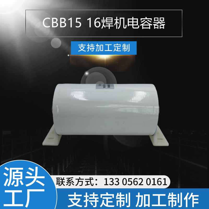 高频高压CBB16型  800VDC 200UF直流滤波电容
