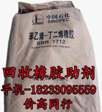 厂家回收合成橡胶 回收库存丁苯橡胶再利用 18233095559