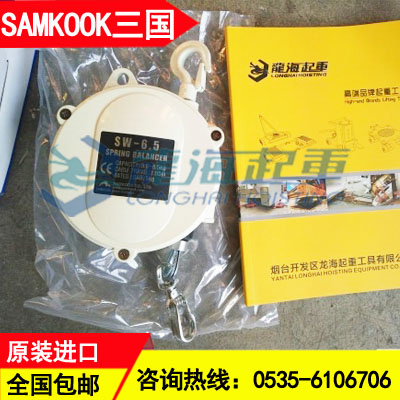 韩国SAMKOOK弹簧平衡器SWF-70型流水线省力工具