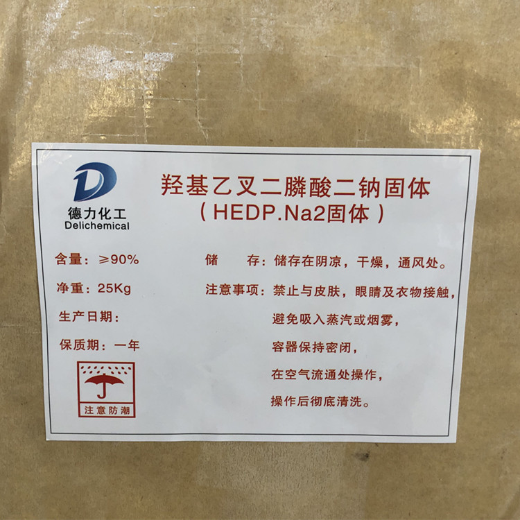 HEDP二钠 羟基乙叉二膦酸二钠厂家用途