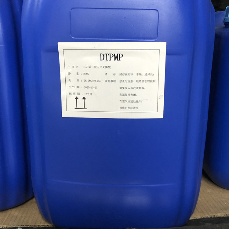 东莞二乙烯三胺五甲叉膦酸 DTPMP