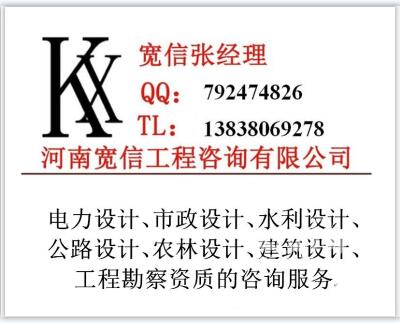 安阳水利设计水土保持与水文设施乙级资质新标准项目承接范围