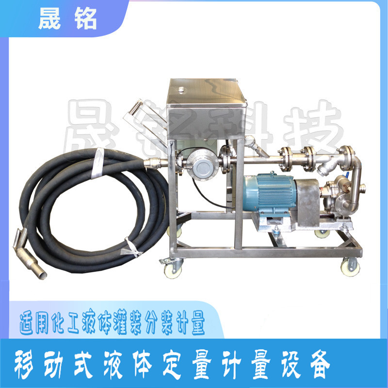 化工助剂分装大桶设备、甲醇定量装桶设备、助剂分装机、广东定量装桶、原料油定量分装机