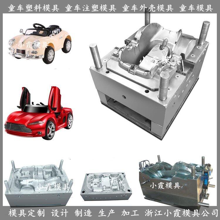 塑料制作童车模具	塑料童车模具