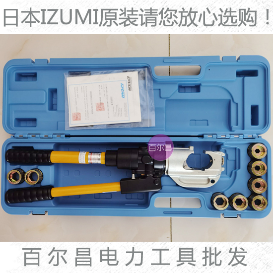 日本原装IZUMI EP-431手动液压钳300mm2 压接钳 压线钳 端子钳