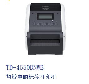 兄弟TD-4550DNWB热敏条码打印机