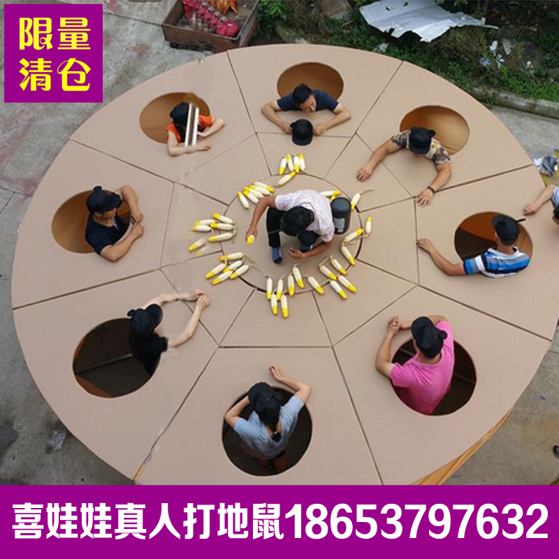 永康市真人打地鼠趣味亲子游乐设备 山东三喜