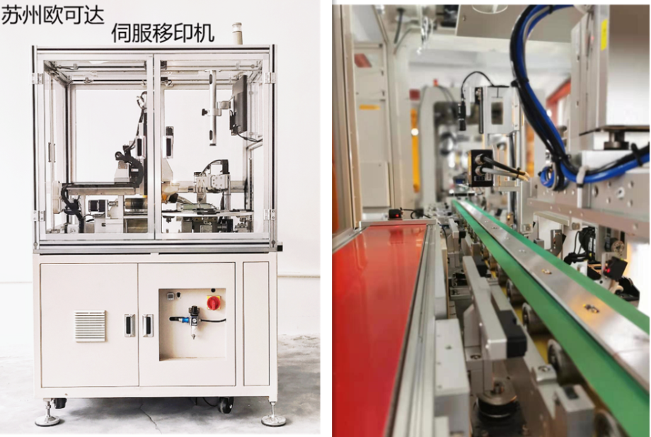 上海市嘉定区伺服旋转角度移印机多面多色移印机苏州欧可达移印机厂家