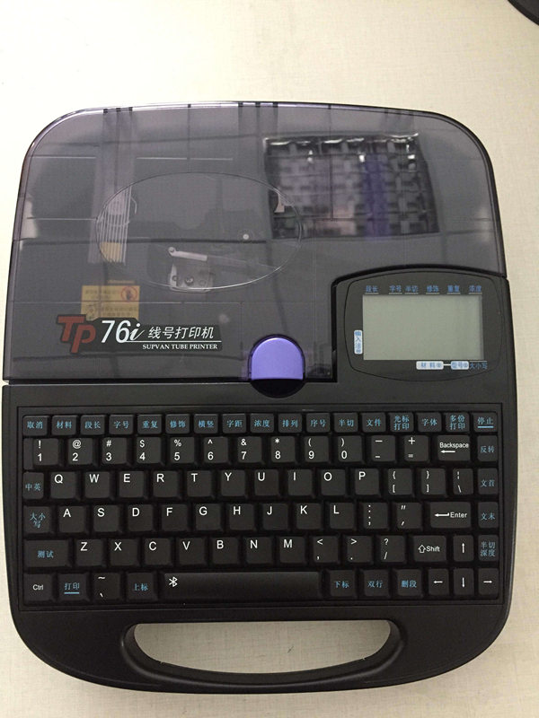 硕方线号机TP70中英文号码管印字机