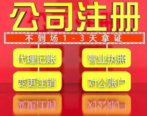 重庆巴南公司注册代办 二三类医疗器械许可证代办