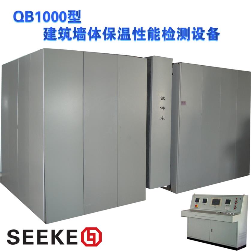 盛科SK-QB1000型建筑墙体保温性能检测设备