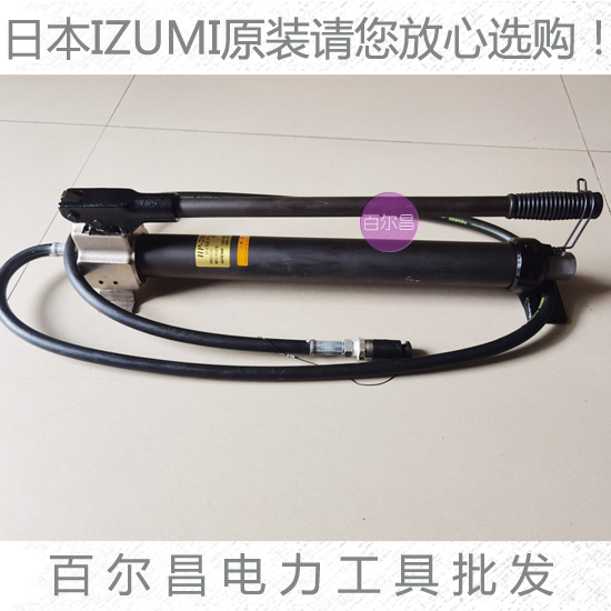 原装IZUMI泉精器日本HP-700A手动液压泵浦