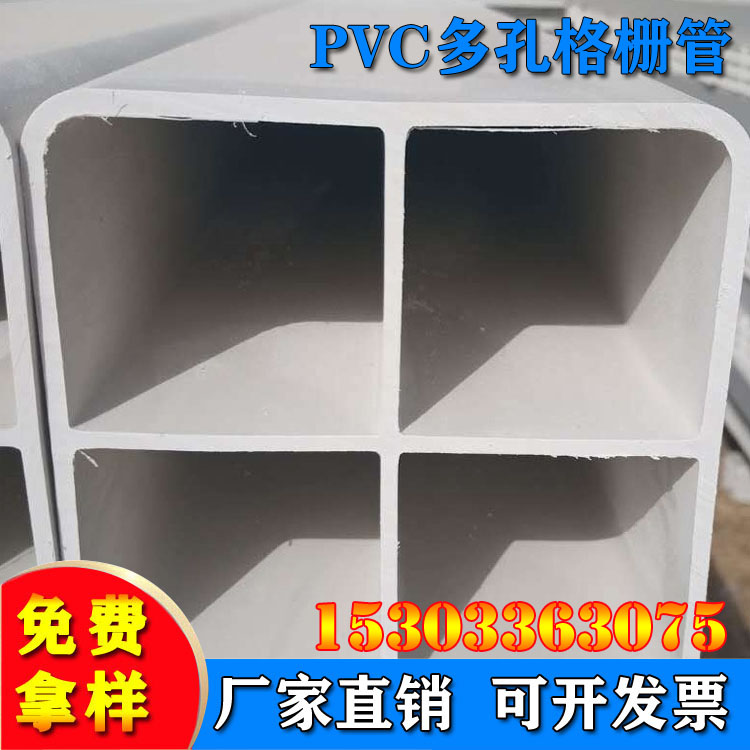 PVC格栅管单孔四孔六孔九孔通信管塑合金格栅管