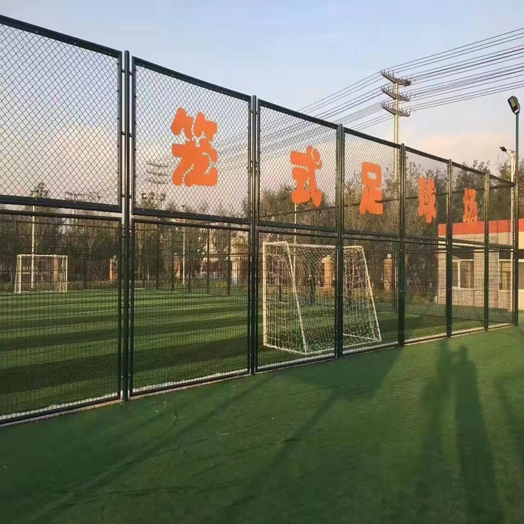 山东省体育场围网 笼式足球场围网 勾花网加工