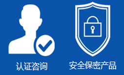 大连保密产品-保密软件-信息安全产品推荐单位大连利贞信息技术有限公司