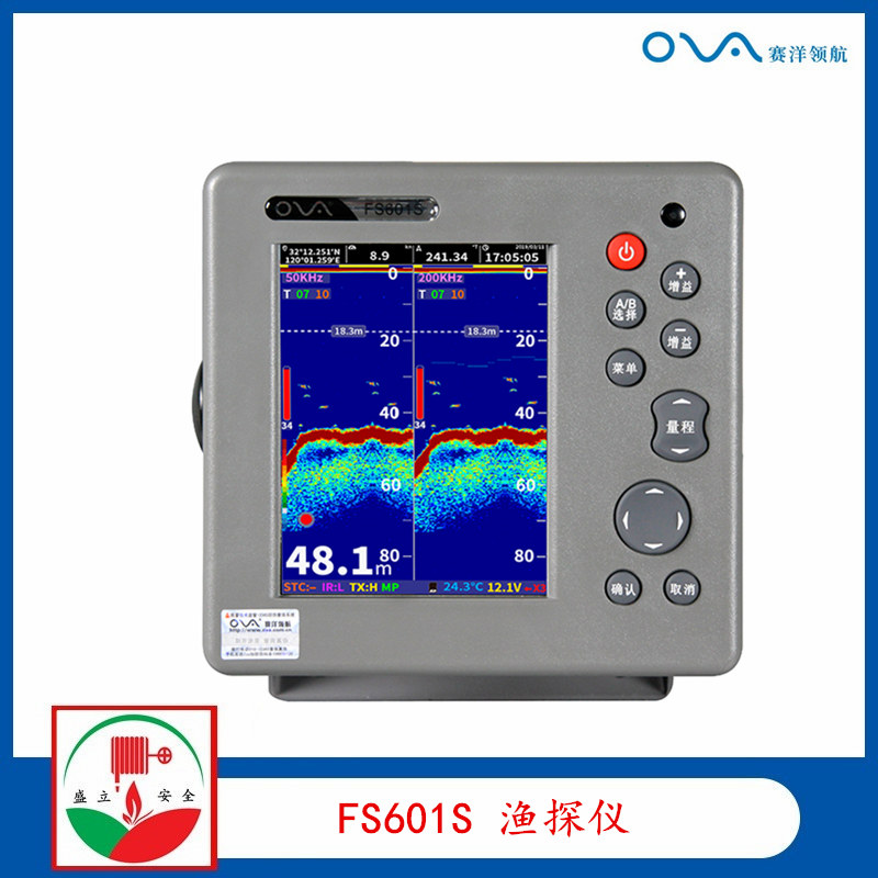 供应赛洋FS601S渔探仪 渔探仪 探鱼仪 船用渔探仪