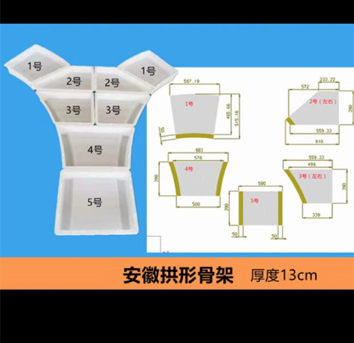 拱形护坡模具拱形骨架护坡模具种类价格