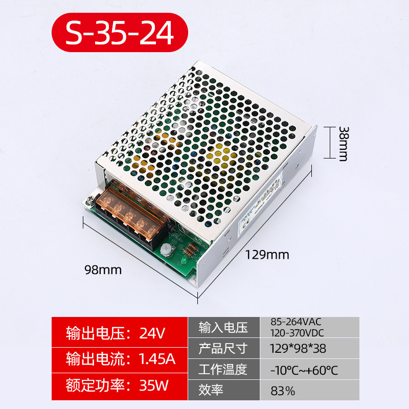 小功率单组电源S-35W-24V 陶艺拉坯机开关电源 激光打印机变压器